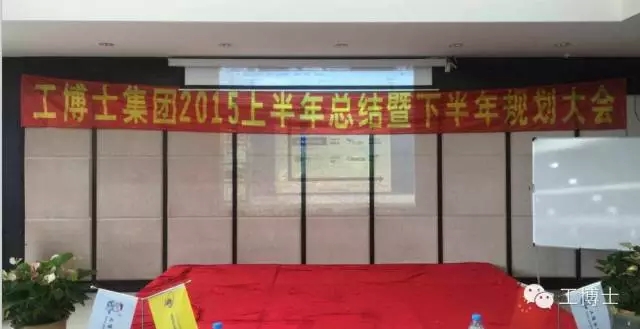 工博士集團.webp