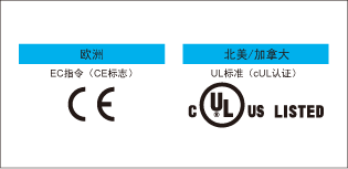 全球?qū)?符合標準(部分申請中)