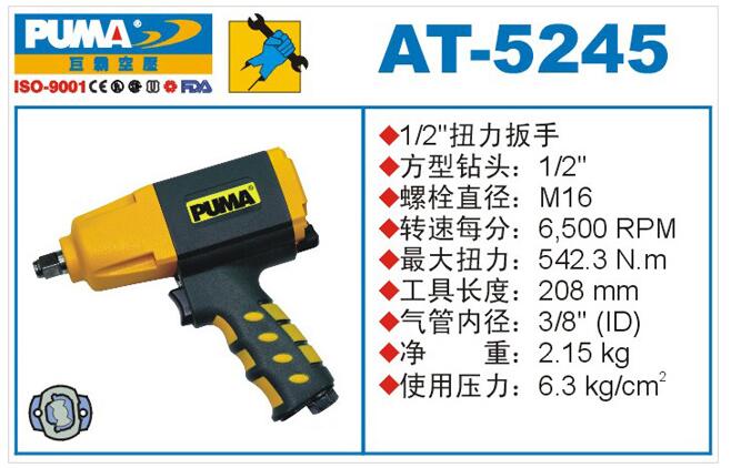 巨霸氣動(dòng)工具