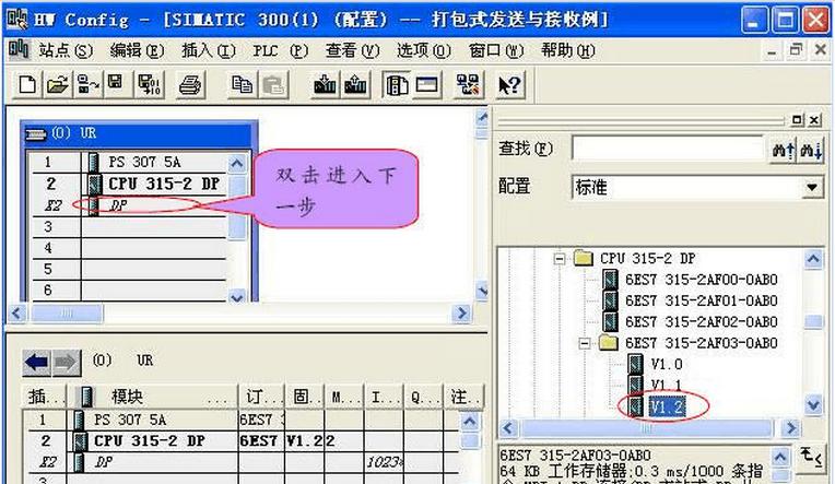 西門子軟件注意事項(xiàng)
