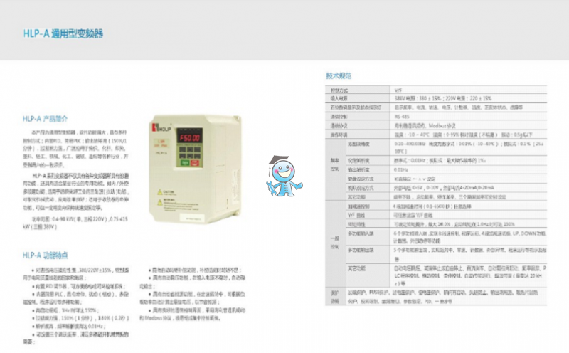 HLP-A系列1