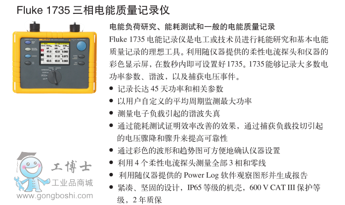 福祿克工業(yè)測(cè)試儀表
