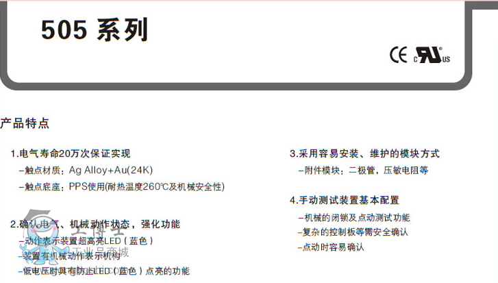 凱昆繼電器