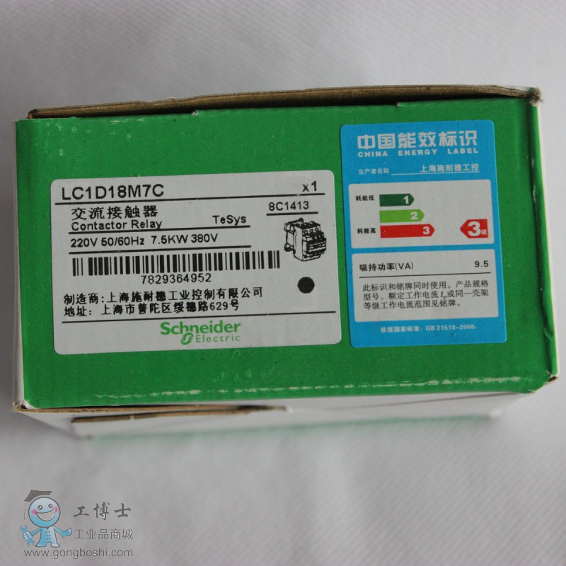LC1D18M7C外盒