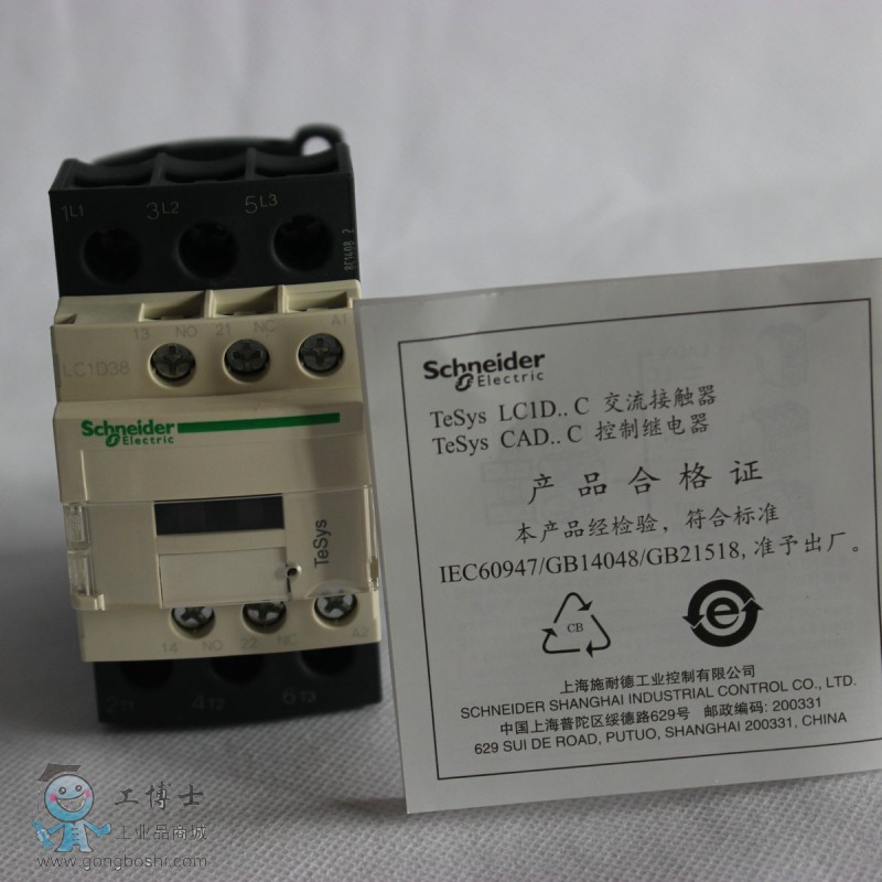 LC1D38M7C合格證