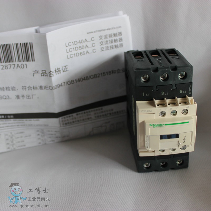 LC1D40AM7C合格證