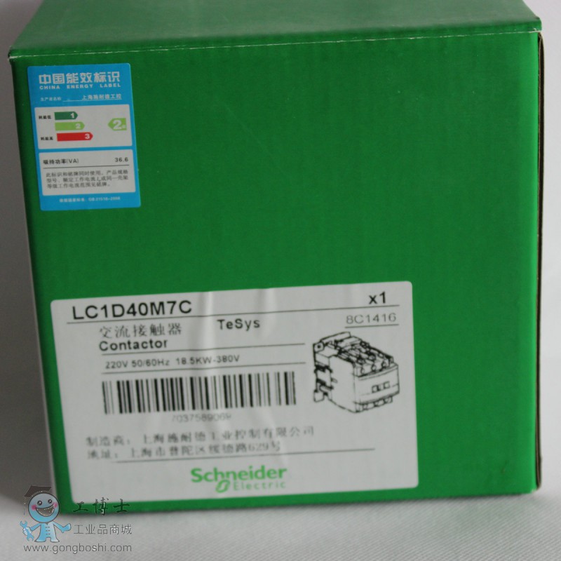 LC1D40M7C外盒
