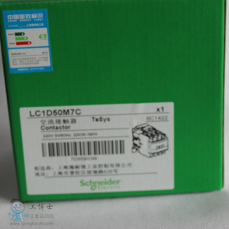 LC1D50M7C外盒