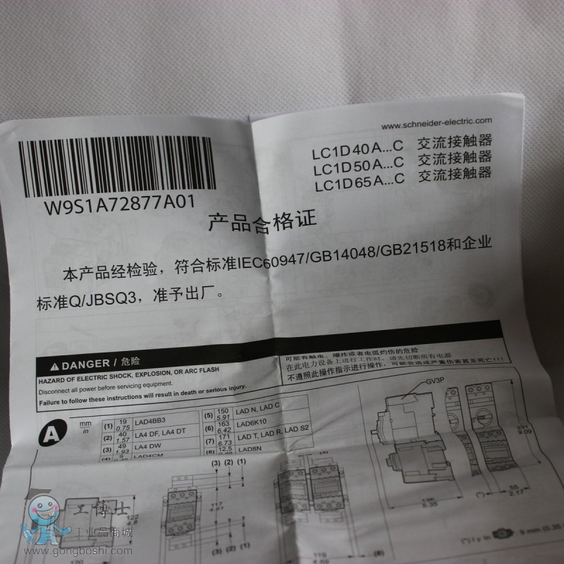 LC1D65AM7C合格證