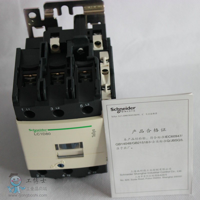 LC1D80M7C合格證