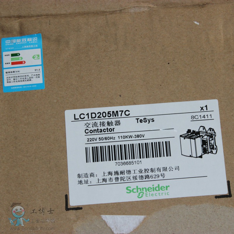 LC1D205M7C外盒