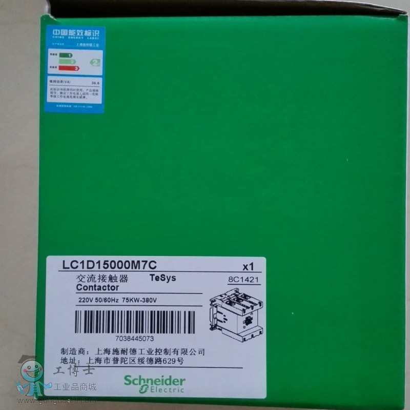 LC1D15000M7C外盒