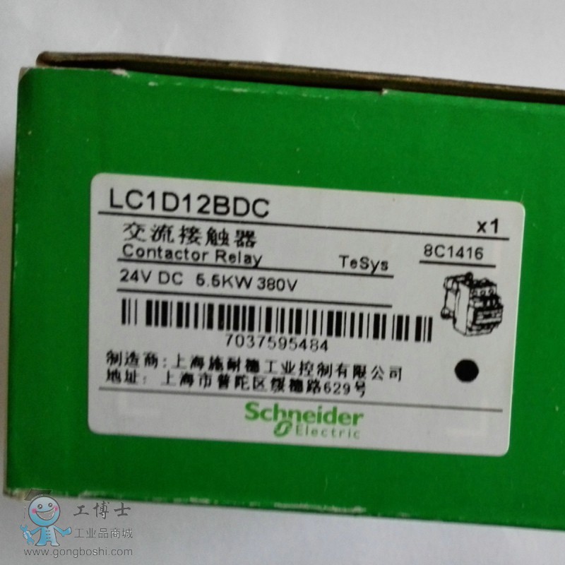 LC1D12BDC外盒