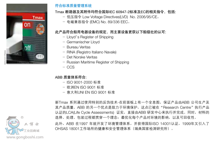 ABB՚·EMAX X1N630