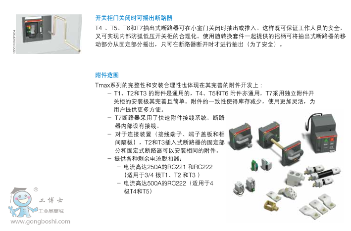 ABB՚·EMAX X1N630