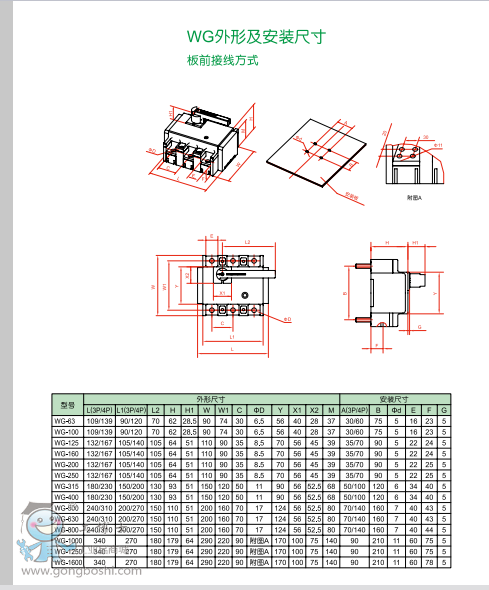WG尺寸