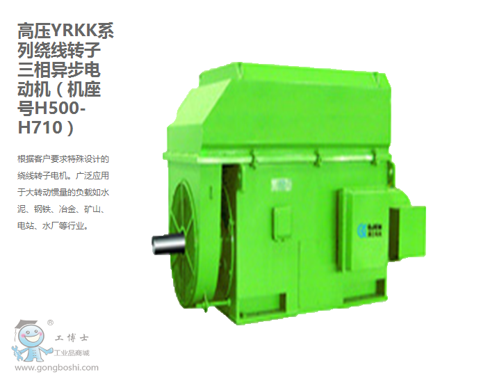 臥龍yrkk高壓