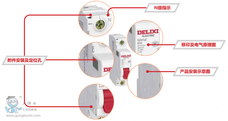 德力西斷路器DZ47SLEN1C10直流小型斷路器