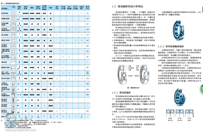 QQ截圖20161117132137