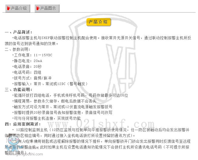 電話(huà)撥號(hào)器-1