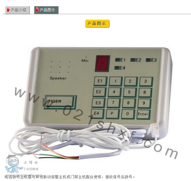 電話(huà)撥號(hào)器-2