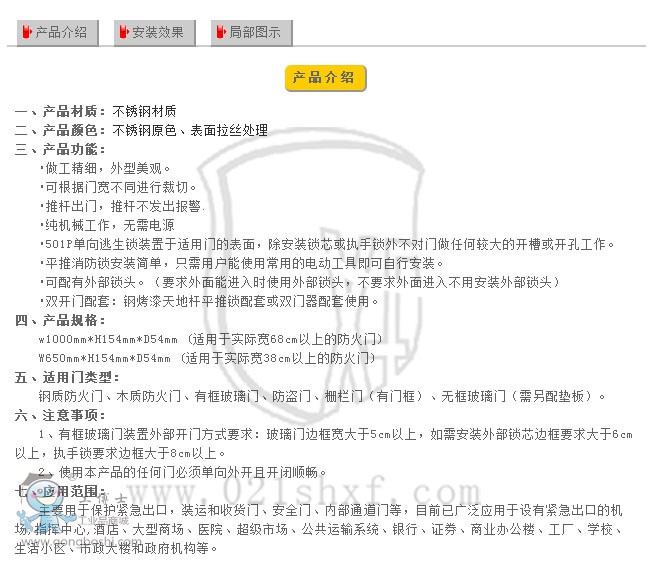 通長(zhǎng)推桿-1
