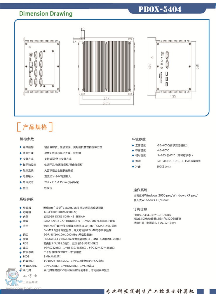 PBOX-5404_(y)_2