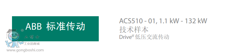 ABB׃lACS510ϵ_^D