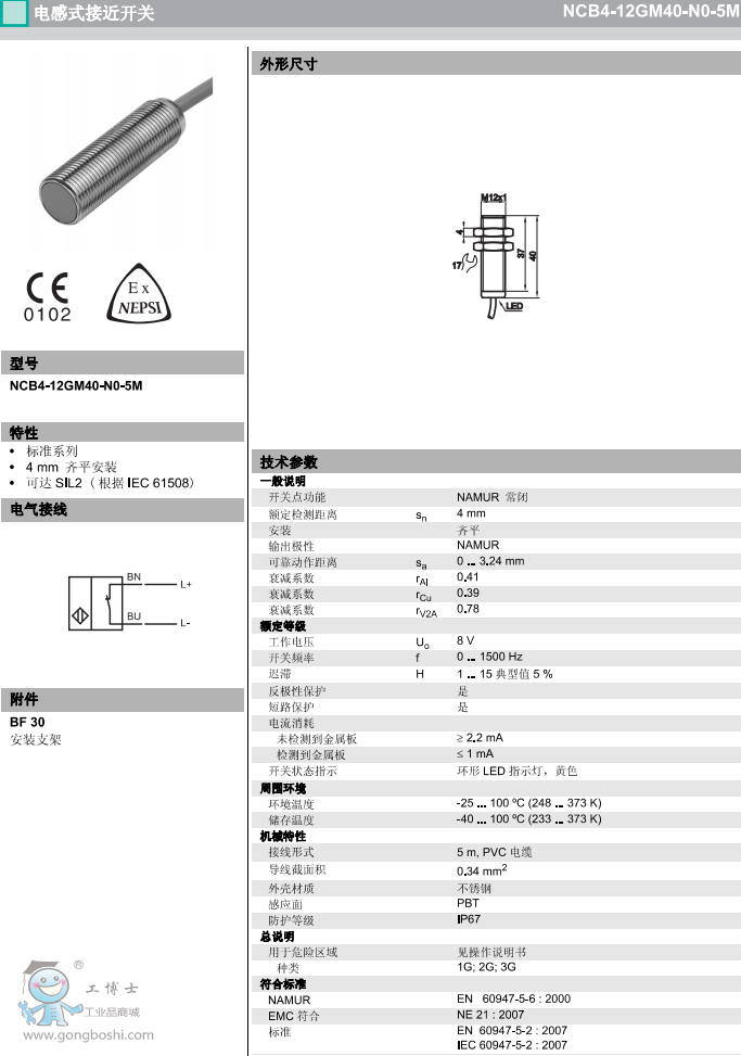 倍加福接近開關(guān)參數(shù)