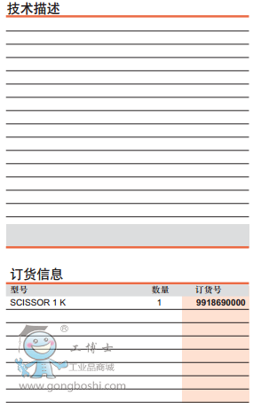 SCISSOR 1K電工剪刀訂貨信息