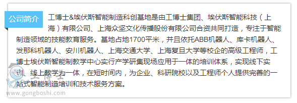 公司簡介