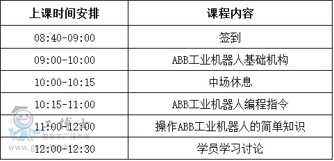公開課安排.webp