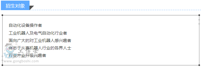 招生對象