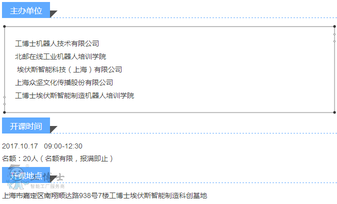 主辦單位