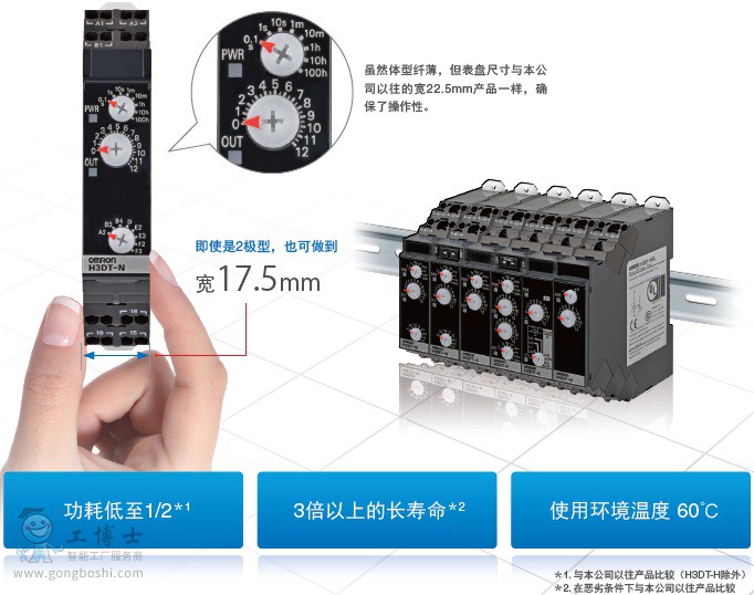 歐姆龍模擬通電延時定時器