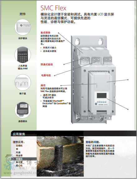 軟起1