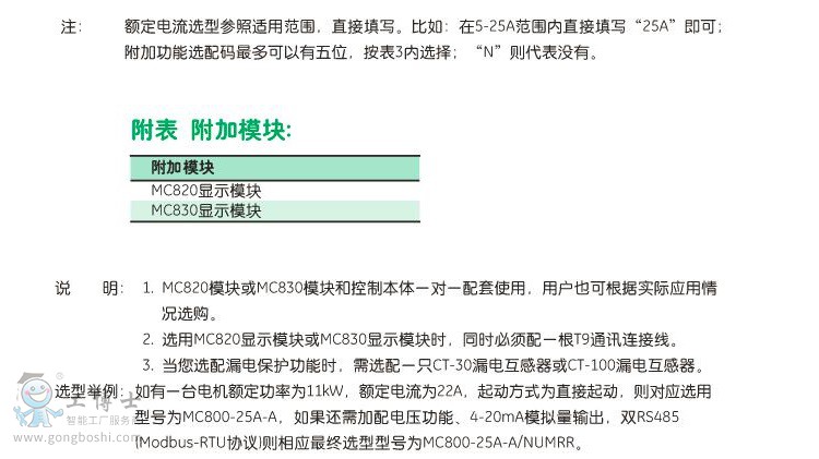 MC800-詳情2