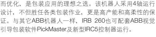 irb 260-7
