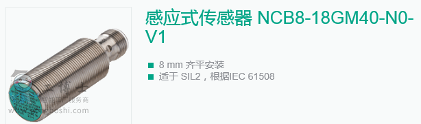 NCB8-18GM40-N0-V1接近開關-倍加福