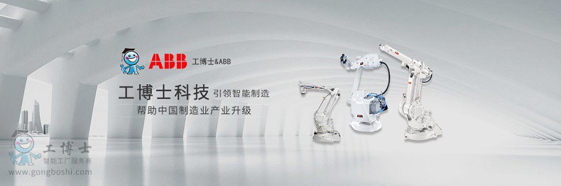 ABB機(jī)器人碼垛機(jī)器人方案集成