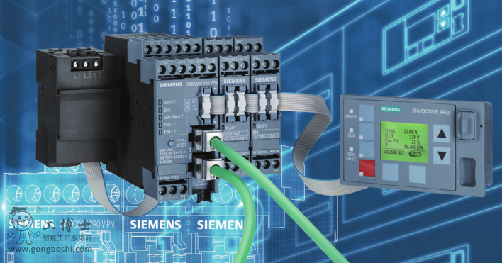 西門子SIMOCODE pro智能電機管理系統(tǒng)