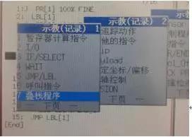 選擇碼垛程序