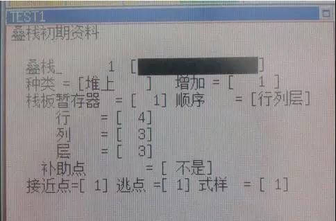 輸入堆棧初始數(shù)據(jù)