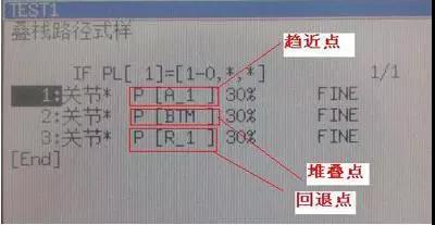 示教路徑模式