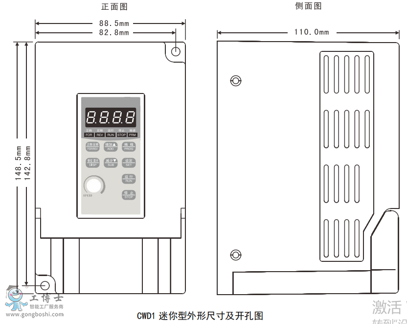 變頻器