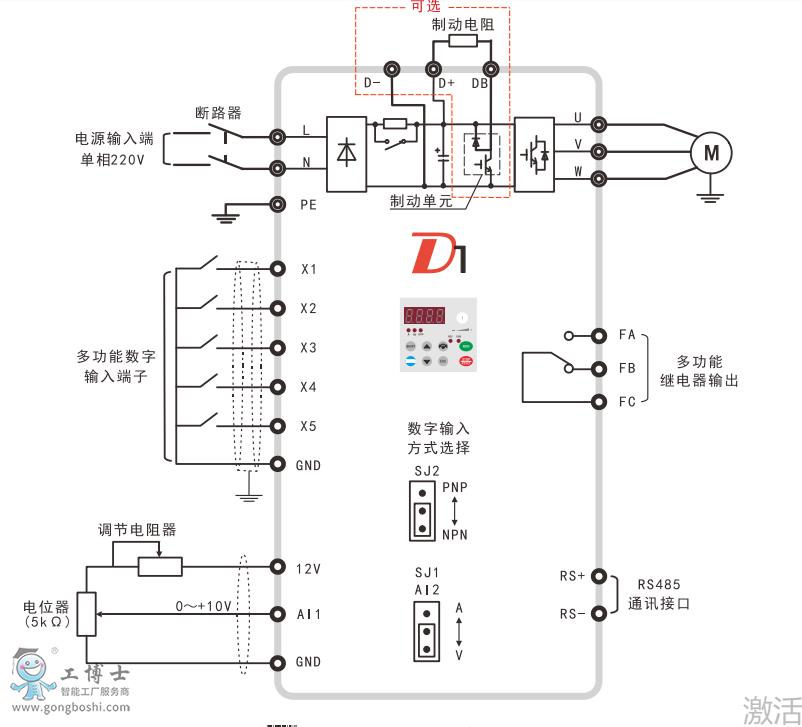 變頻器
