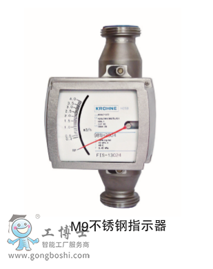 科隆KROHNE金屬管浮子流量計H250流量計安裝***/M10/M40變送器/指示器安裝指南