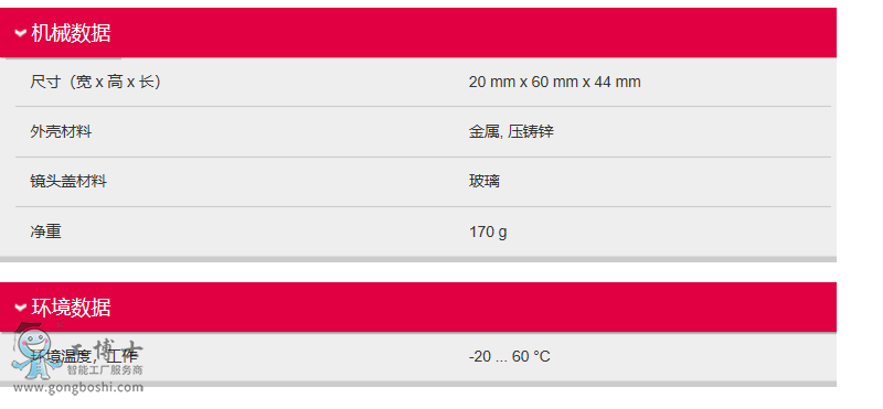 機(jī)械數(shù)據(jù)