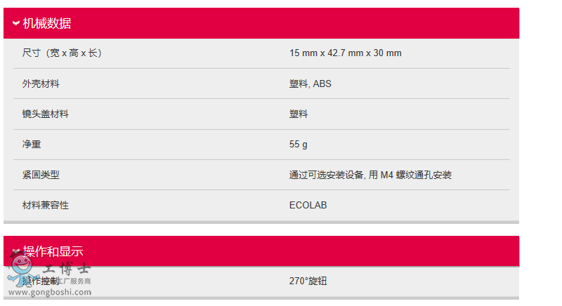 機(jī)械數(shù)據(jù)