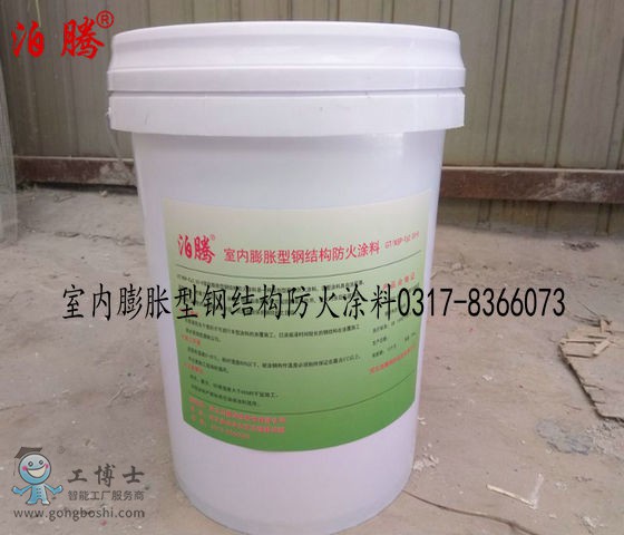 室內(nèi)膨脹型鋼結(jié)構(gòu)防火涂料_副本